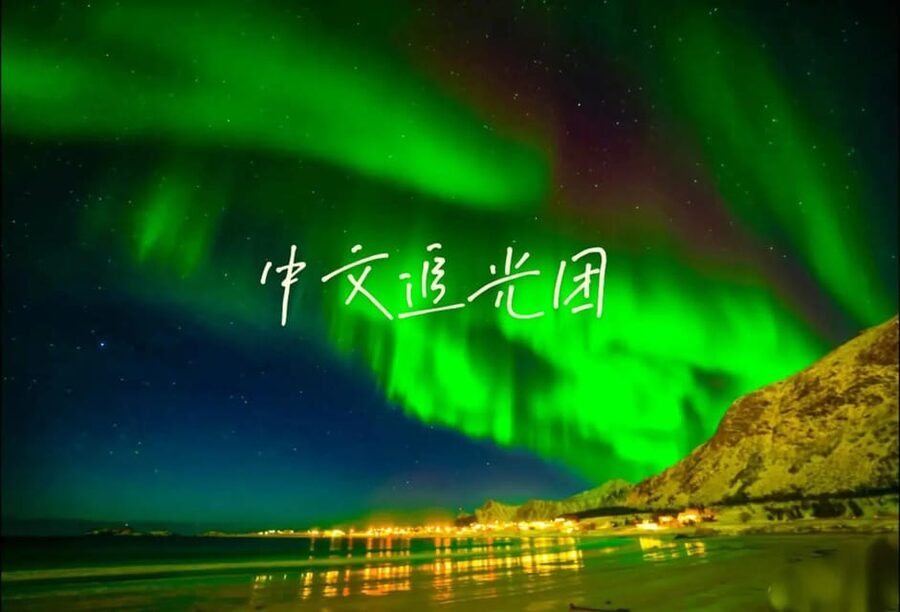 Tromsø Chinese Aurora Tour - Waiting for the sky to change